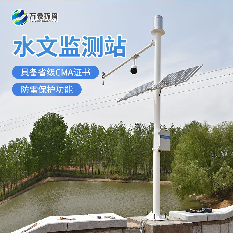 流量在線監測儀 流量在線監測儀/