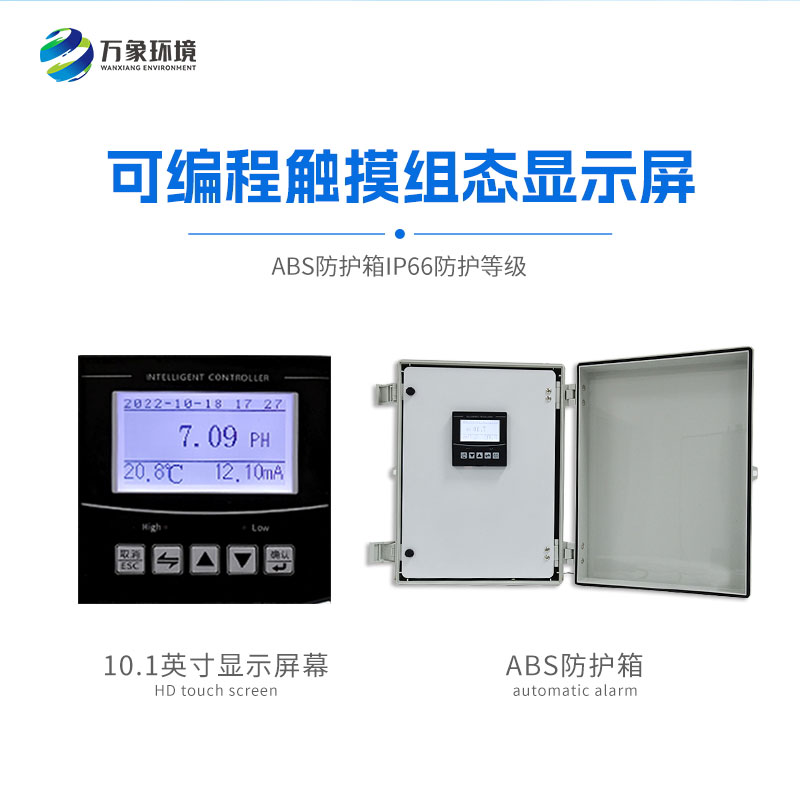 水質硬度在線監測儀 水質硬度在線監測儀/