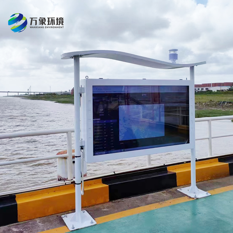 寰宇東方國際港務高智能負氧離子監測站