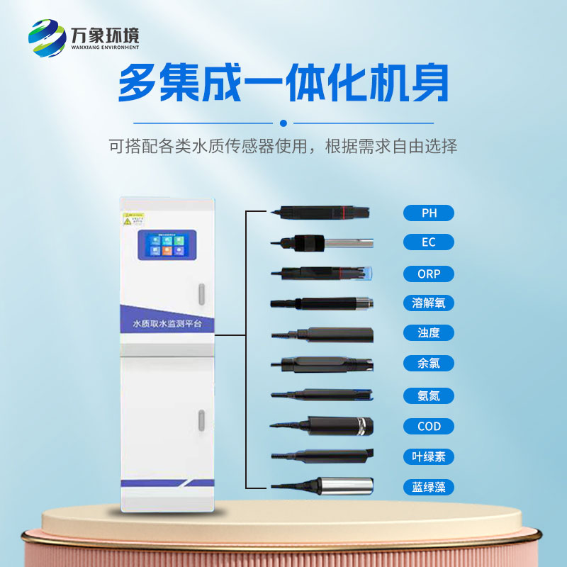 飲用水水質監測站 飲用水水質監測站