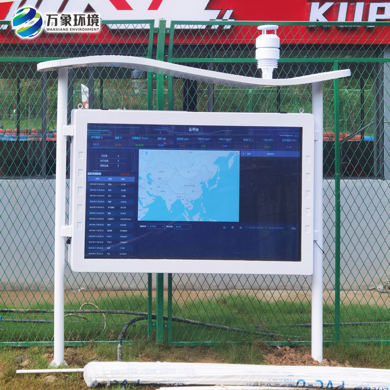 全彩屏負氧離子監測站 全彩屏負氧離子監測站