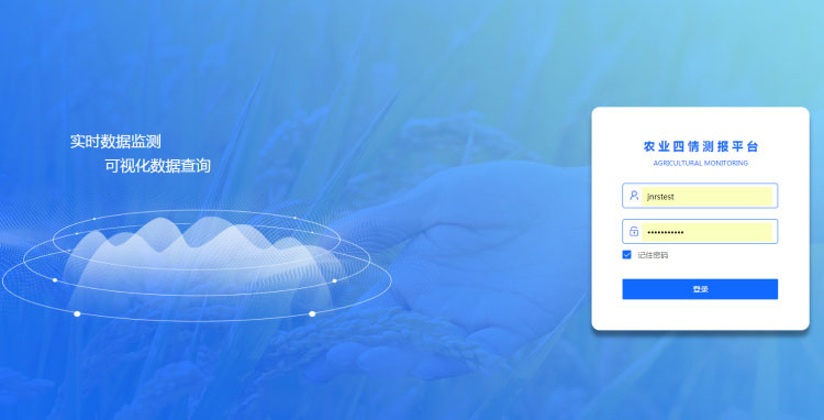 大田四情監(jiān)測預(yù)警系統(tǒng)