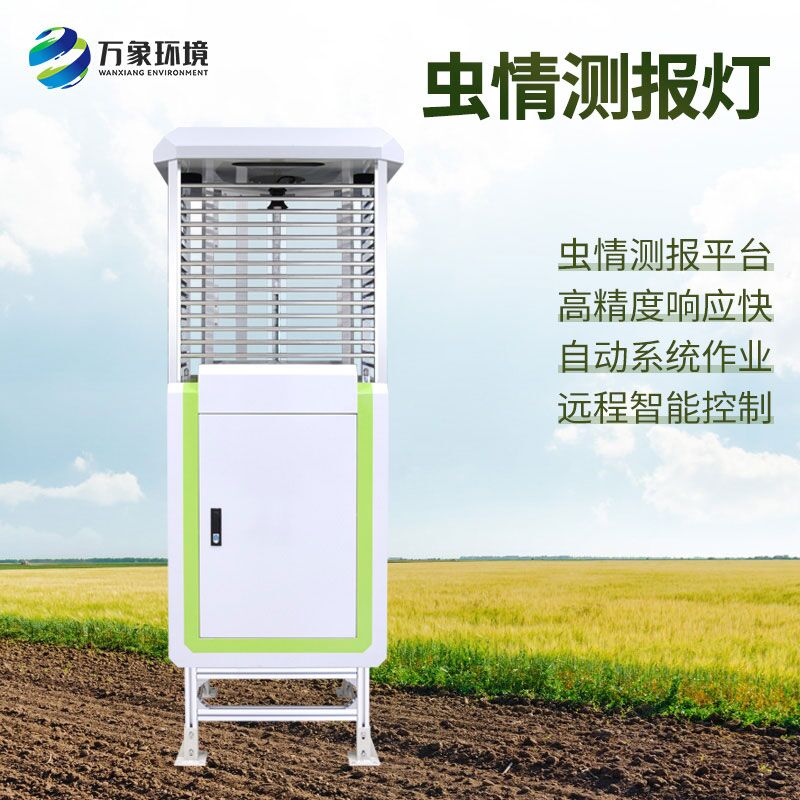 農業蟲情測報系統
