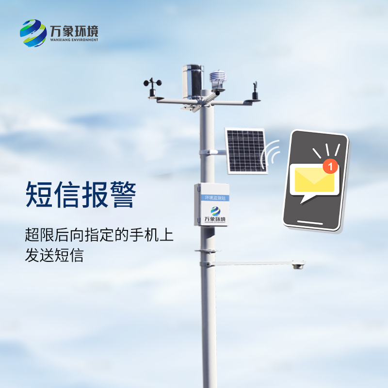 自動雪深監測系統