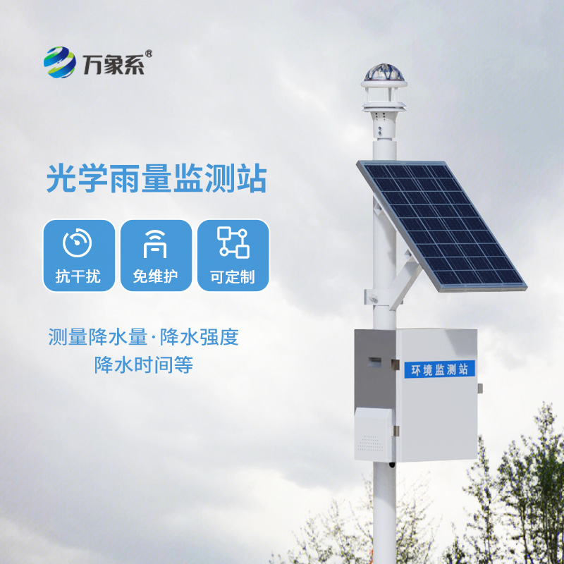 自動化雨量監(jiān)測站系統(tǒng)