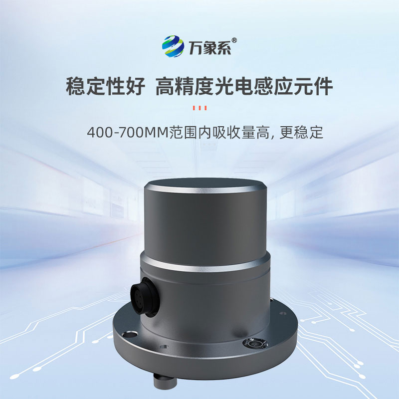 光電總輻射傳感器