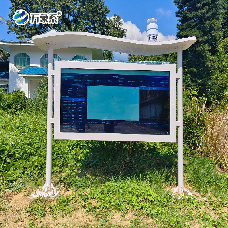 鵝仙洞景區(qū)負(fù)氧離子監(jiān)測(cè)站 鵝仙洞景區(qū)負(fù)氧離子監(jiān)測(cè)站