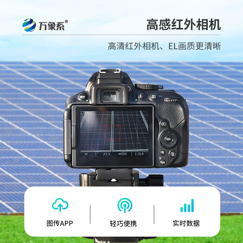 光伏電站el測(cè)試儀如何發(fā)現(xiàn)太陽(yáng)能板的隱藏傷病? 光伏電站el測(cè)試儀如何發(fā)現(xiàn)太陽(yáng)能板的隱藏傷病?