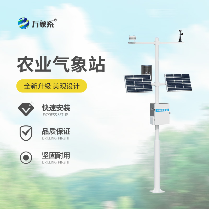 農田環境信息監測系統