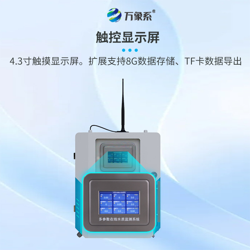 自來(lái)水廠(chǎng)水質(zhì)監(jiān)測(cè)設(shè)備:監(jiān)測(cè)設(shè)備如何嘗出水質(zhì)好壞? 自來(lái)水廠(chǎng)水質(zhì)監(jiān)測(cè)設(shè)備:監(jiān)測(cè)設(shè)備如何嘗出水質(zhì)好壞?