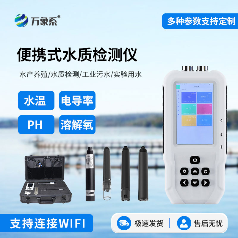 便攜式水質溶解氧測定儀:隨行測氧的水質感知能手 便攜式水質溶解氧測定儀:隨行測氧的水質感知能手