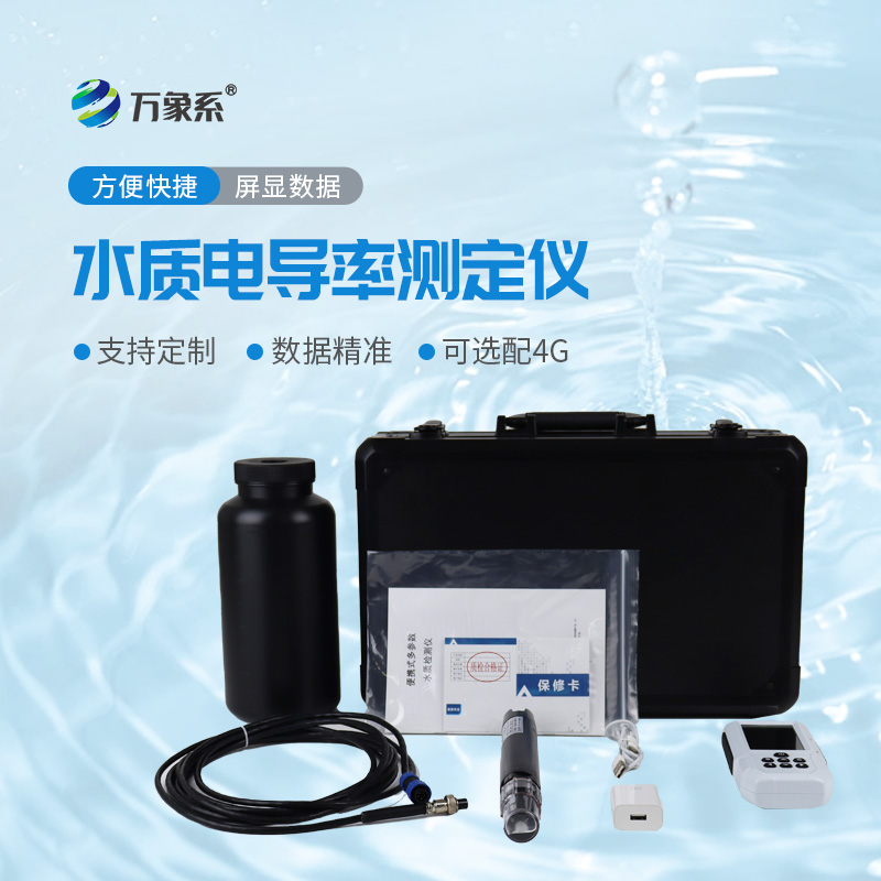 掌心藏本領，便攜式電導率測定儀護你用水安心